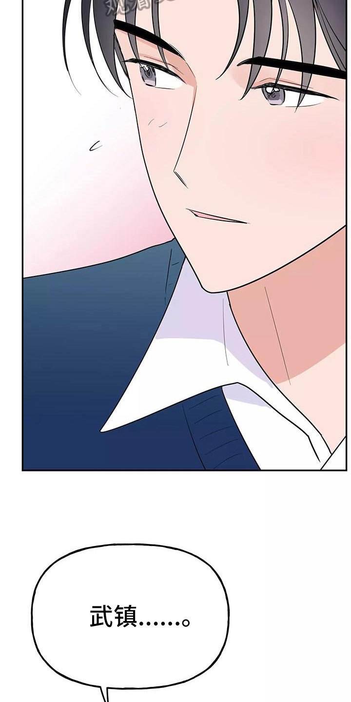 交往的前提漫画,第26章：快递3图