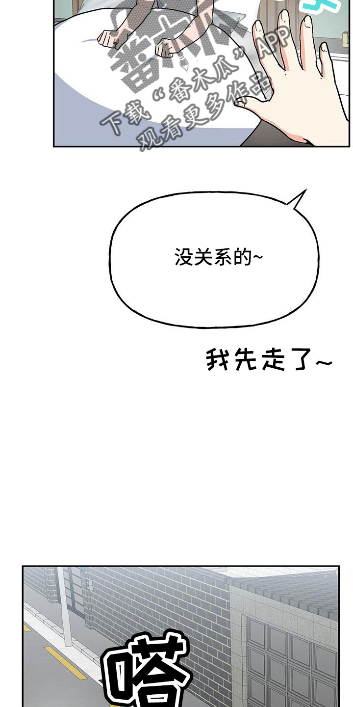 交往要有什么心漫画,第46章：【番外】做梦一样2图