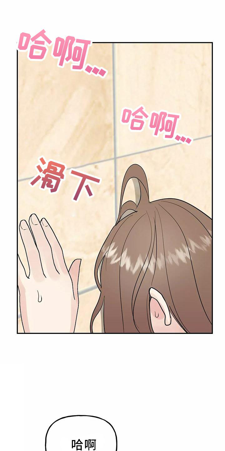交往的女朋友家人不同意怎么办漫画,第39章：神志不清3图