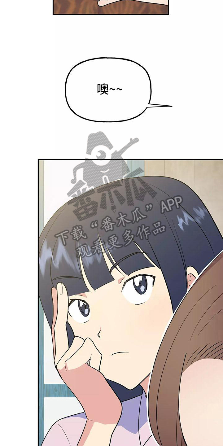 交往的前提漫画,第10章：尴尬5图