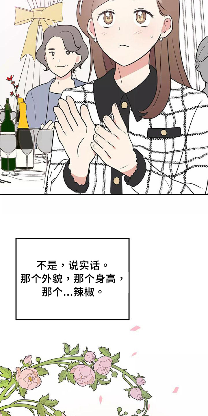 交往的女朋友家人不同意怎么办漫画,第22章：思念3图
