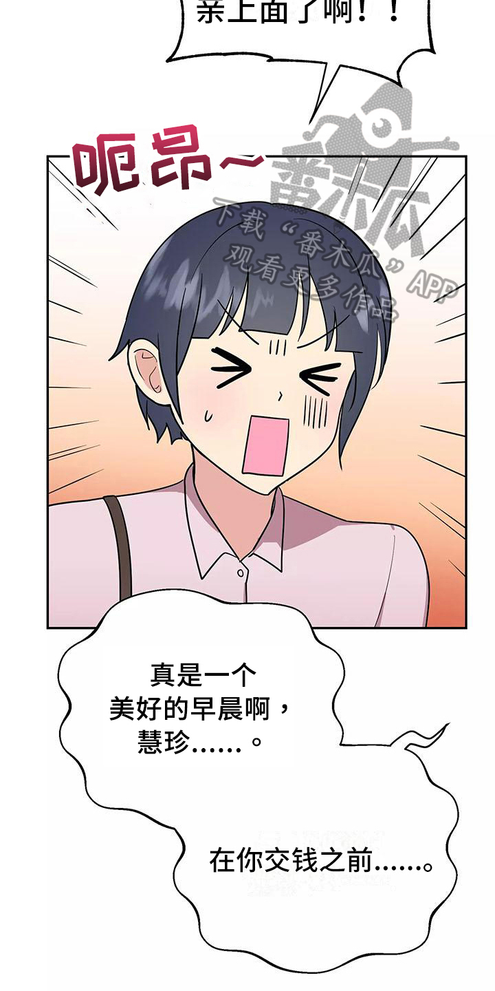 交往技巧图漫画,第8章：谎言2图