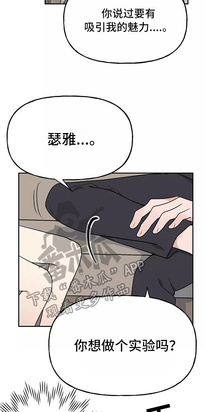 交往的女朋友家人不同意怎么办漫画,第17章：散发魅力3图