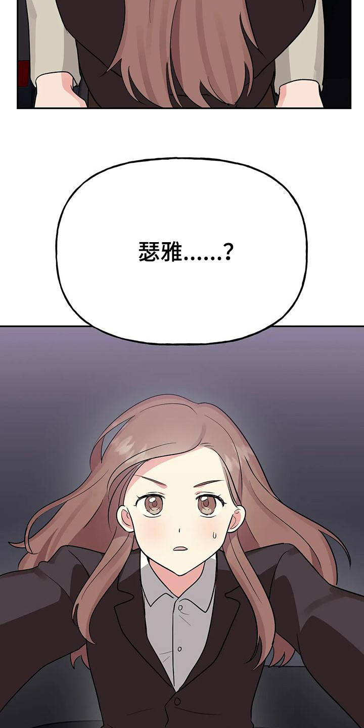 交往的前提漫画,第56章：【第二季】轮到我了4图