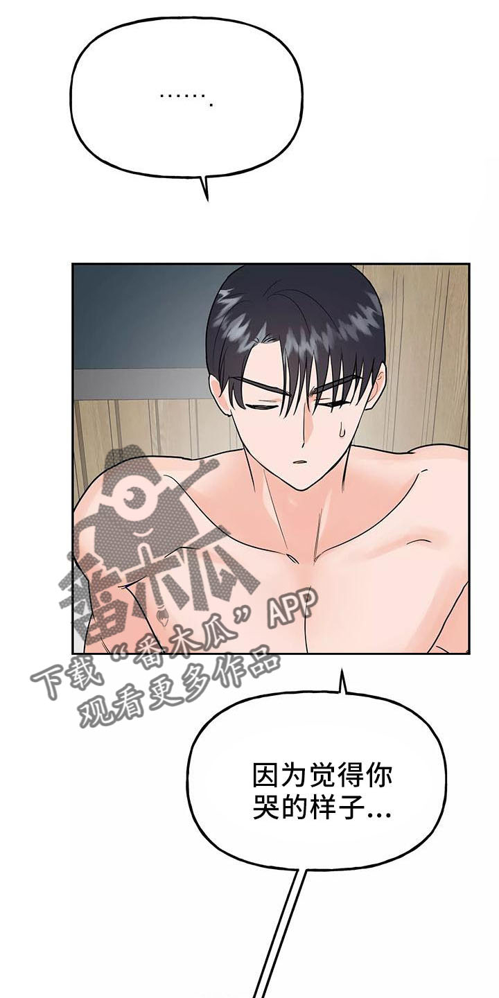 交往的前提漫画,第45章：因为神奇4图