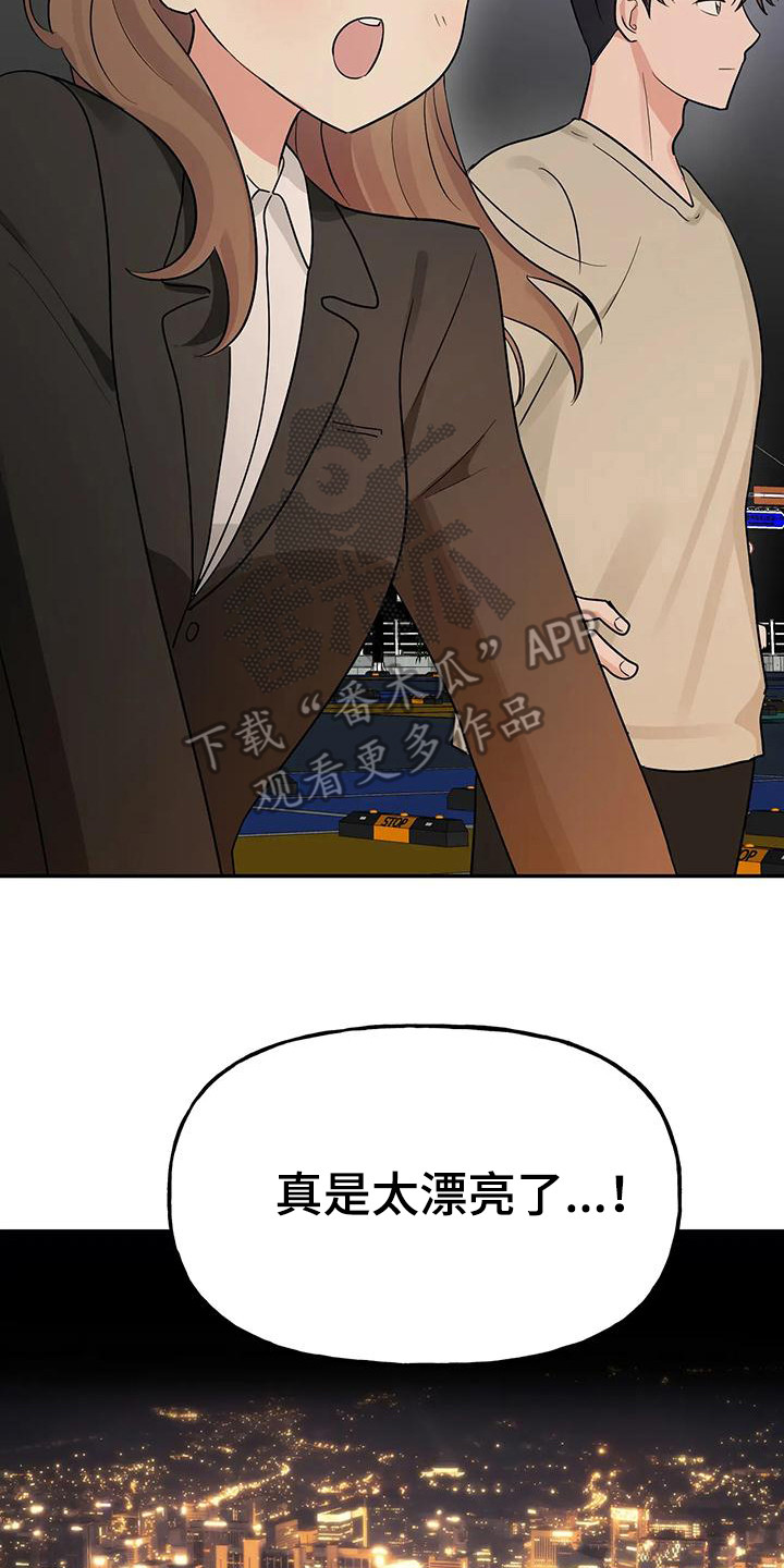 交往礼仪漫画,第55章：【第二季】美丽的风景3图