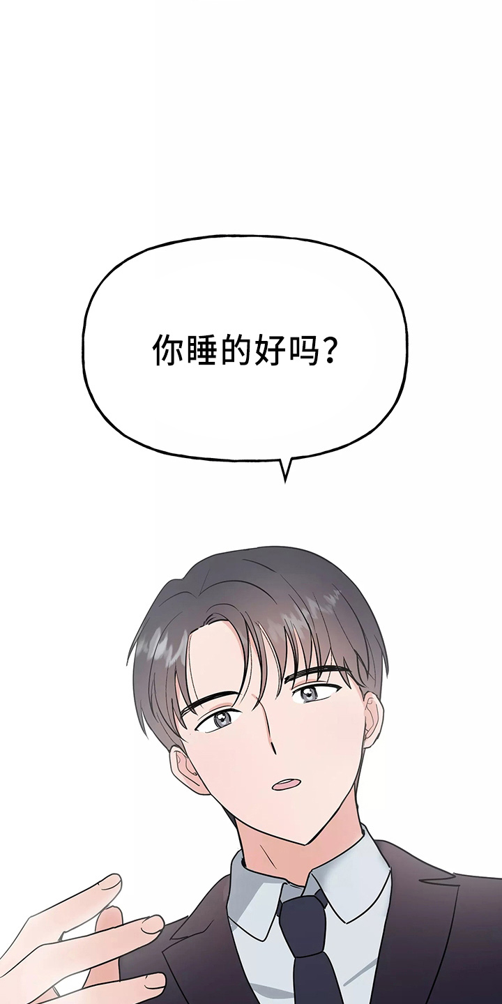 交往的前提漫画,第33章：假装收心3图