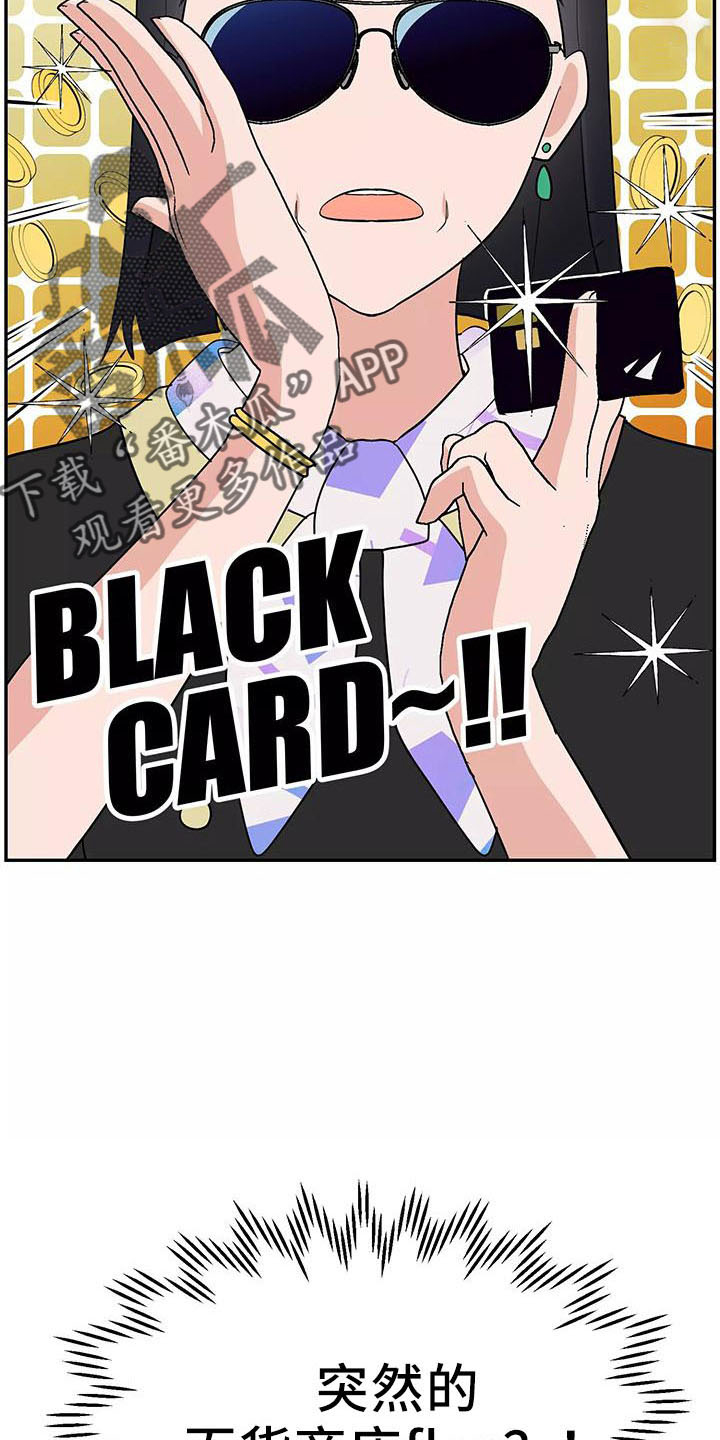 交往技巧免费观看漫画,第43章：炫耀5图