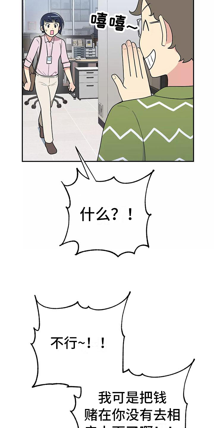 交往技巧图漫画,第8章：谎言1图