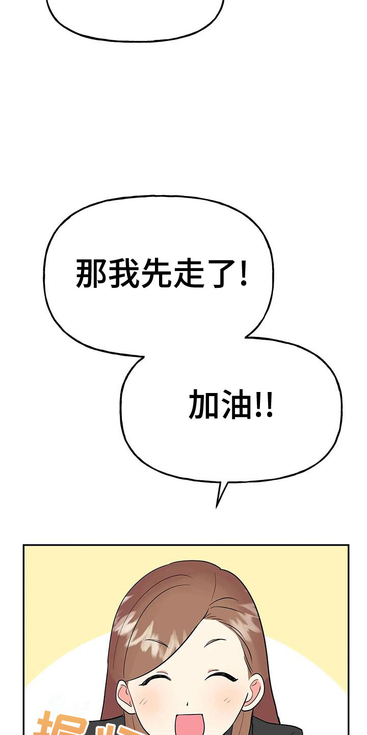 交往的名言名句漫画,第51章：【第二季】戒指呢3图