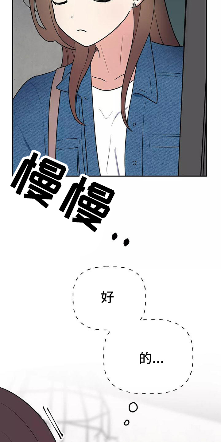 交往的名言名句漫画,第28章：又是他4图