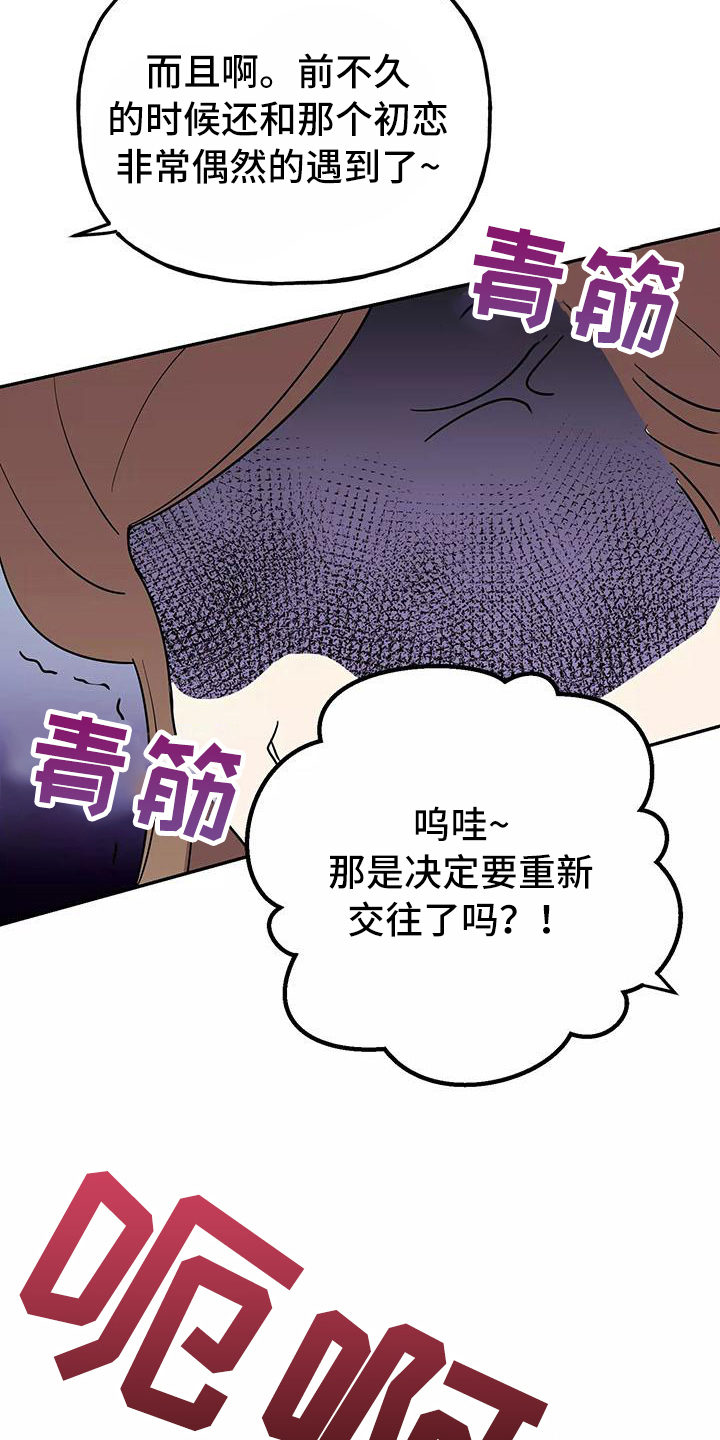 交往的男生一直偷偷看你是什么意思漫画,第24章：答应1图