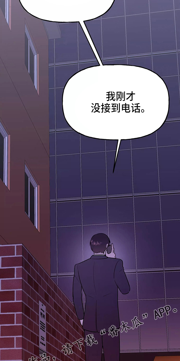 交往的男生一直偷偷看你是什么意思漫画,第30章：教训1图