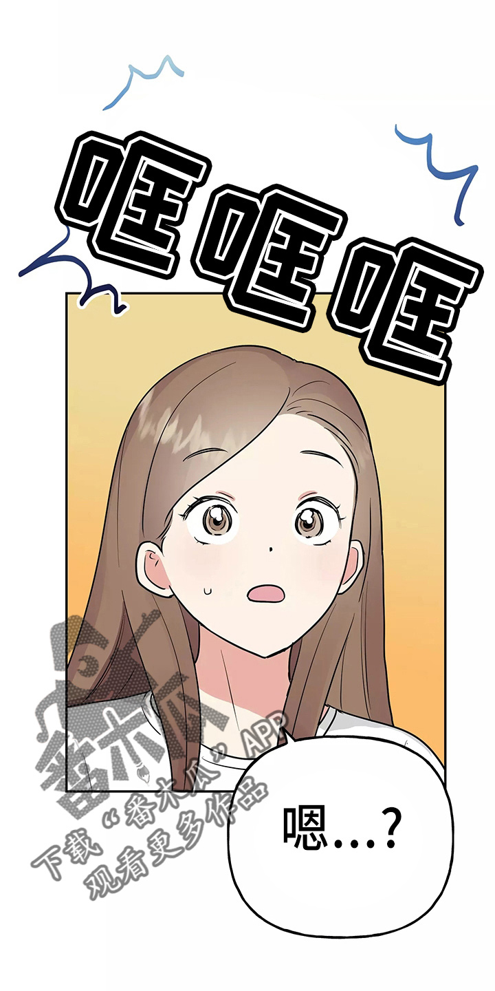 交往多久结婚最好漫画,第31章：都很吵4图