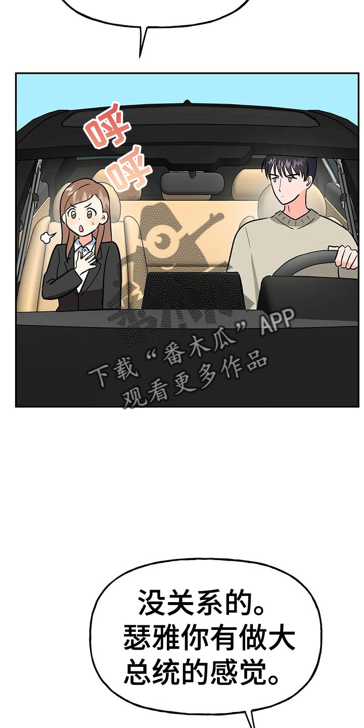 交往的前提漫画,第51章：【第二季】戒指呢4图