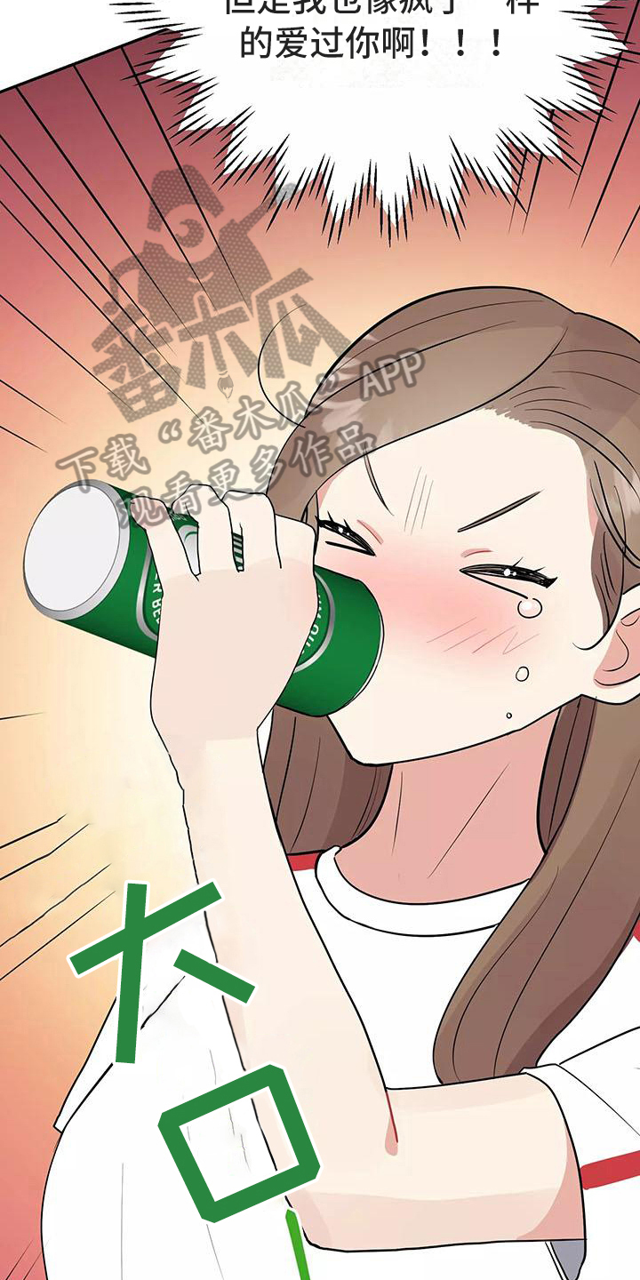 交往的意思漫画,第7章：惩罚4图