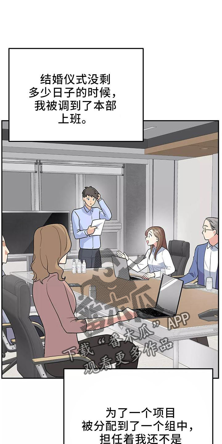 交往礼仪漫画,第43章：炫耀3图
