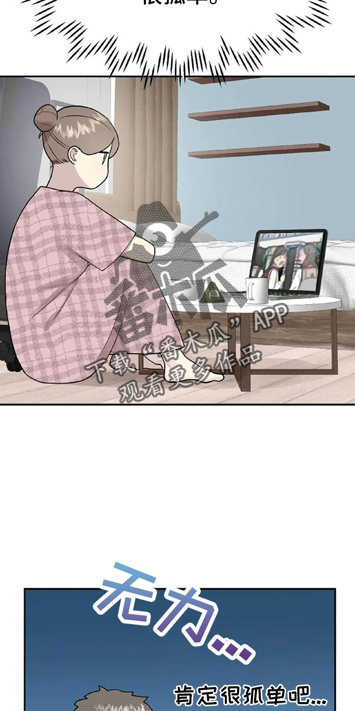 交往的女朋友家人不同意怎么办漫画,第53章：【第二季】美人3图