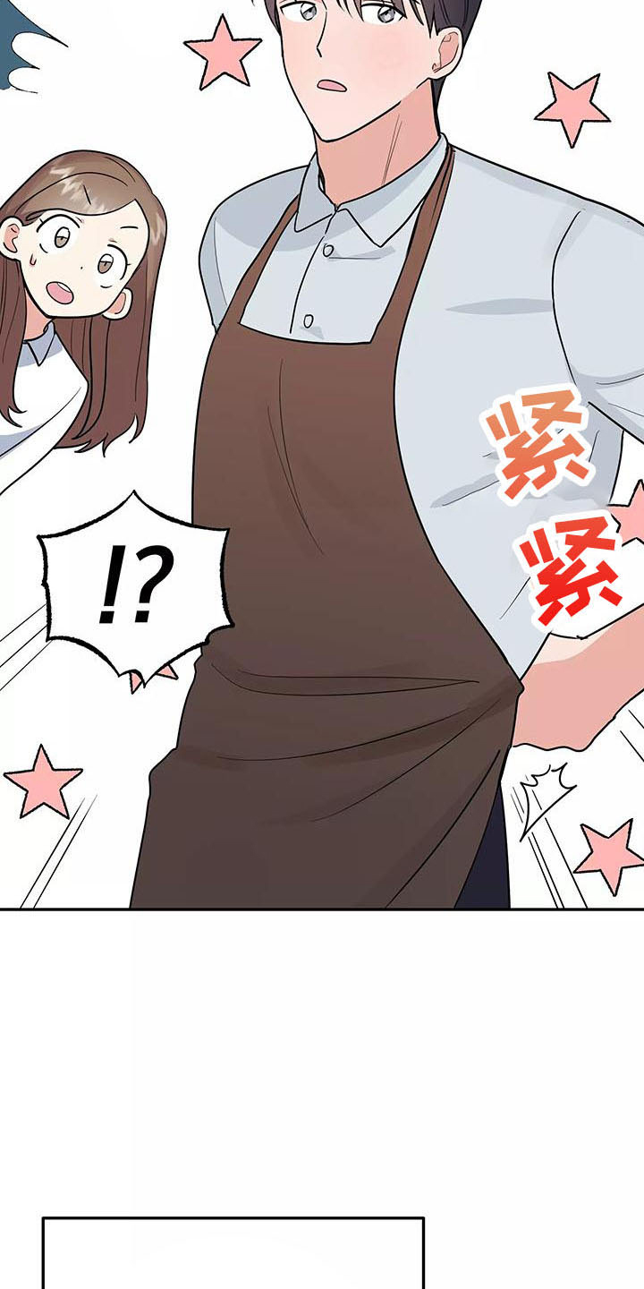 交往礼仪漫画,第43章：炫耀5图