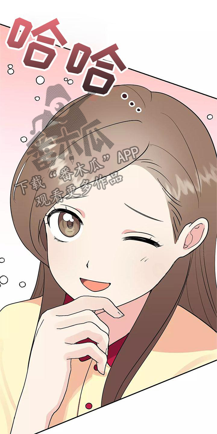 交往的前提漫画,第42章：有点慌张的幸福4图