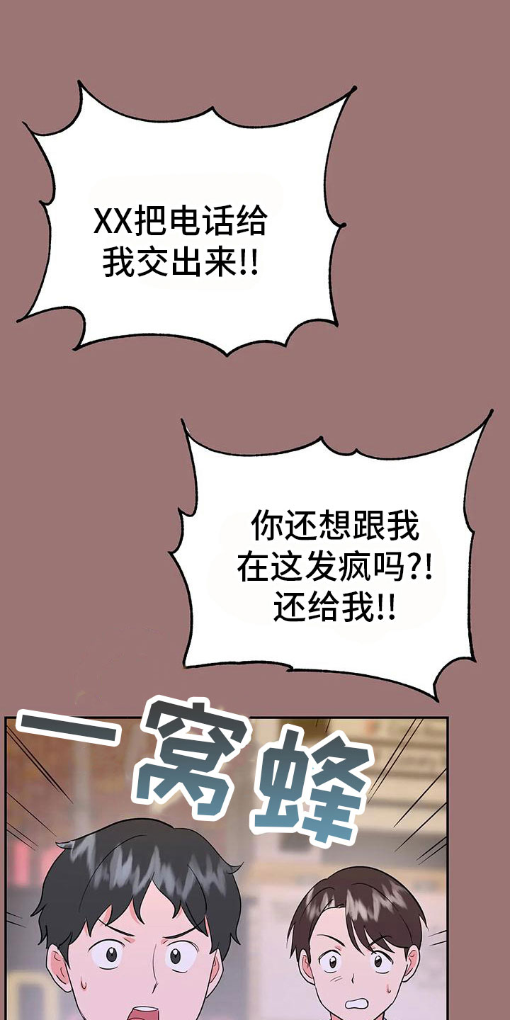 交往的女朋友家人不同意怎么办漫画,第50章：【第二季】瑟雅的优点4图