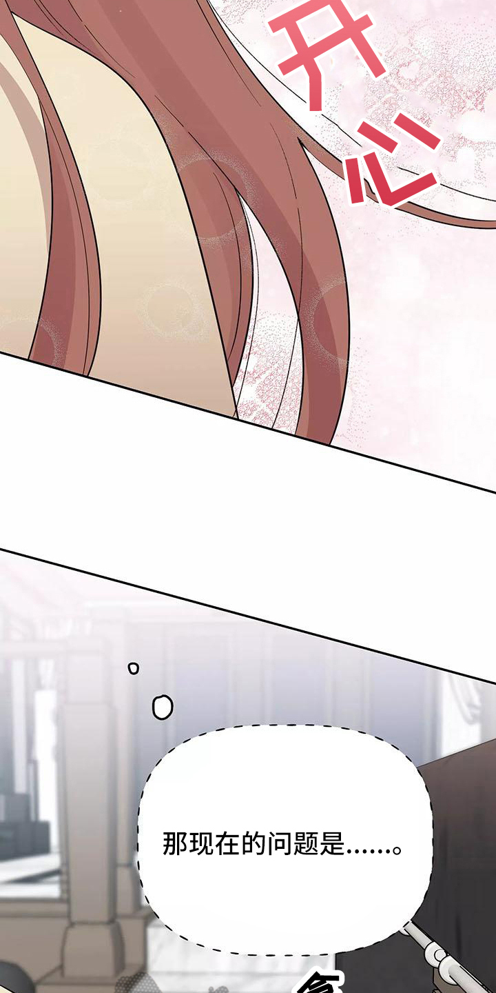 交往技巧免费观看漫画,第26章：快递3图