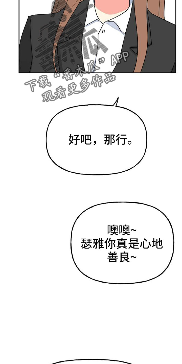 交往的女朋友家人不同意怎么办漫画,第53章：【第二季】美人1图