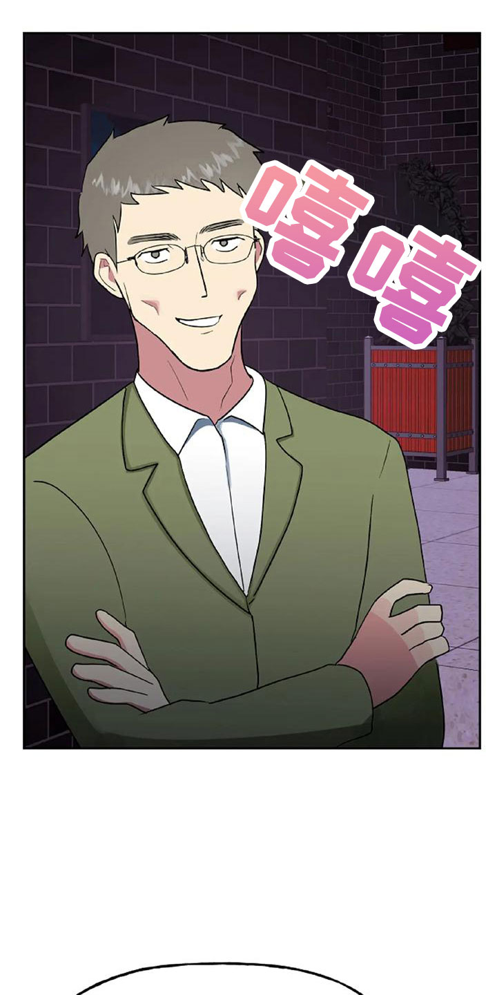 交往的正确含义漫画,第53章：【第二季】美人4图