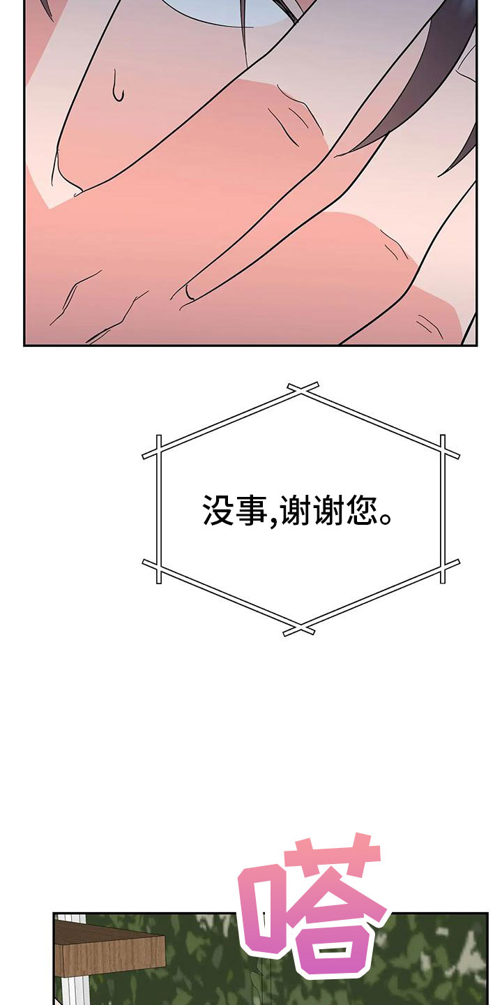 交往多久结婚最好漫画,第50章：【第二季】瑟雅的优点3图