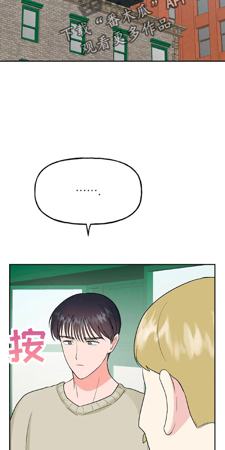 交往的正确含义漫画,第53章：【第二季】美人4图