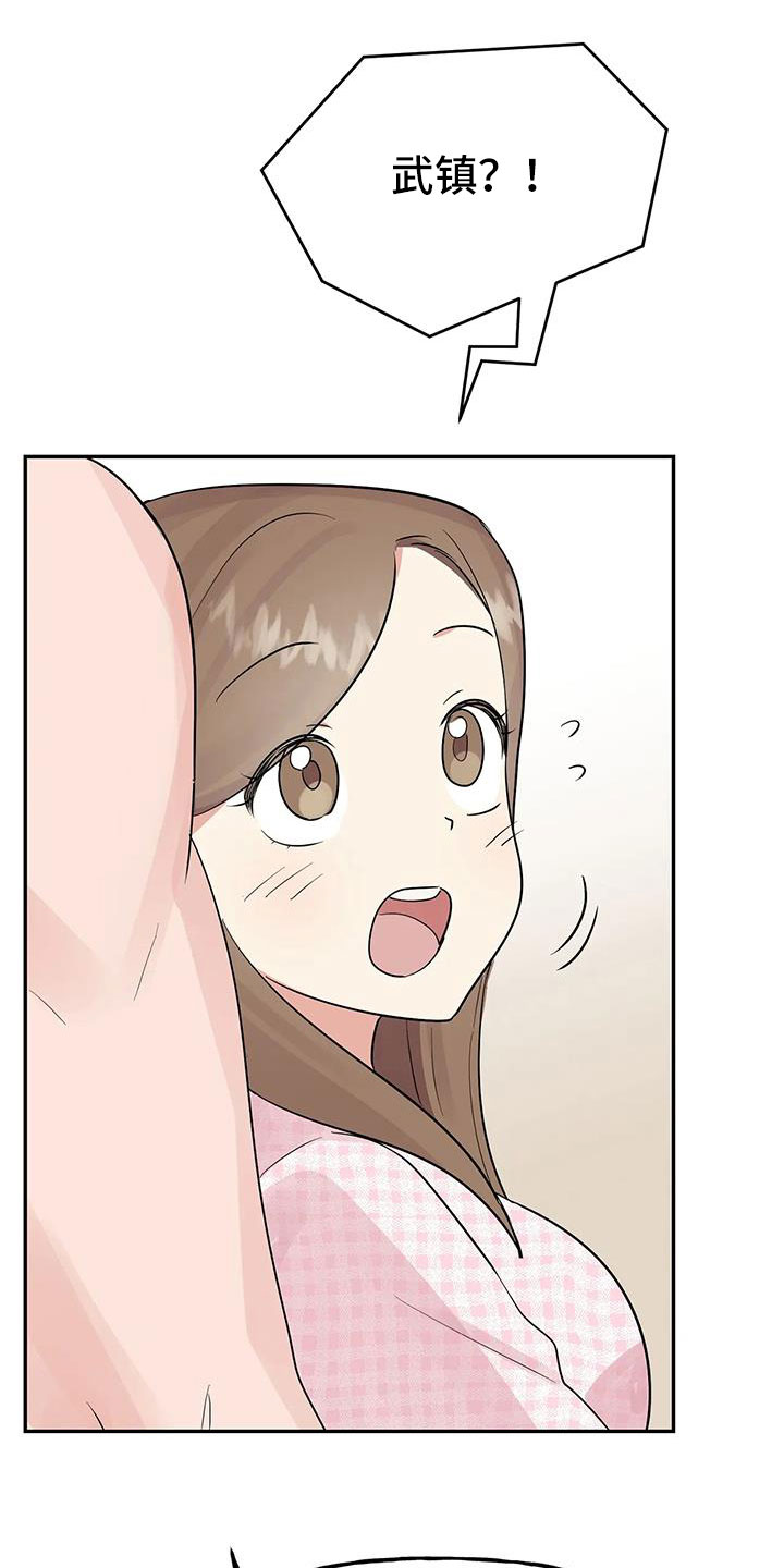 交往的意思漫画,第59章： 【第二季】要个孩子4图