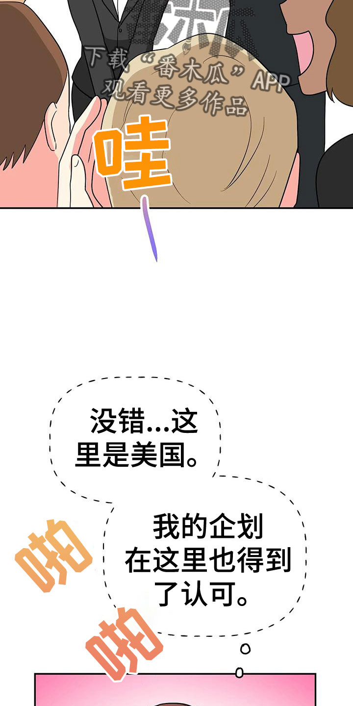 交往的心理健康原则主要有漫画,第51章：【第二季】戒指呢5图