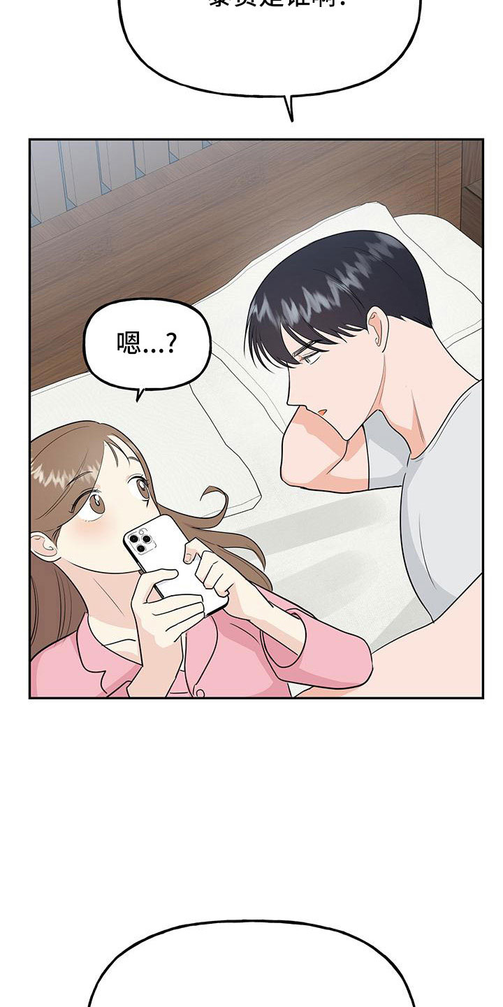 交往的人突然不联系了漫画,第48章：【第二季】只是说说而已3图