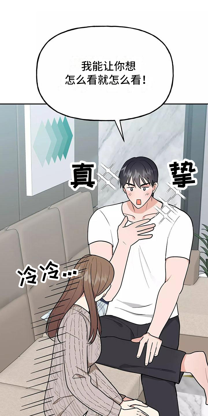 交往的女朋友家人不同意怎么办漫画,第17章：散发魅力5图