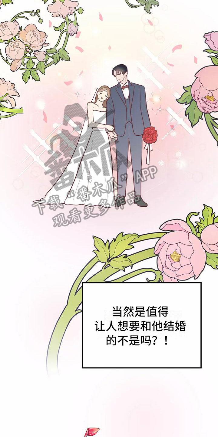 交往的女朋友家人不同意怎么办漫画,第22章：思念4图