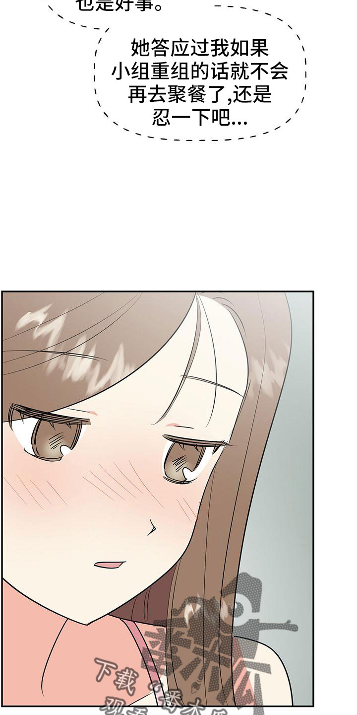 交往的女朋友家人不同意怎么办漫画,第47章：【番外】做好觉悟3图