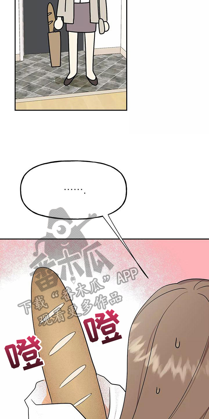交往的前提漫画,第4章：有魅力5图