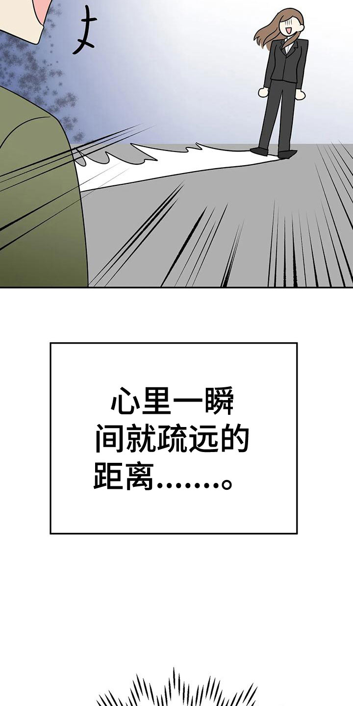 交往要有什么心漫画,第52章：【第二季】不详的感觉3图