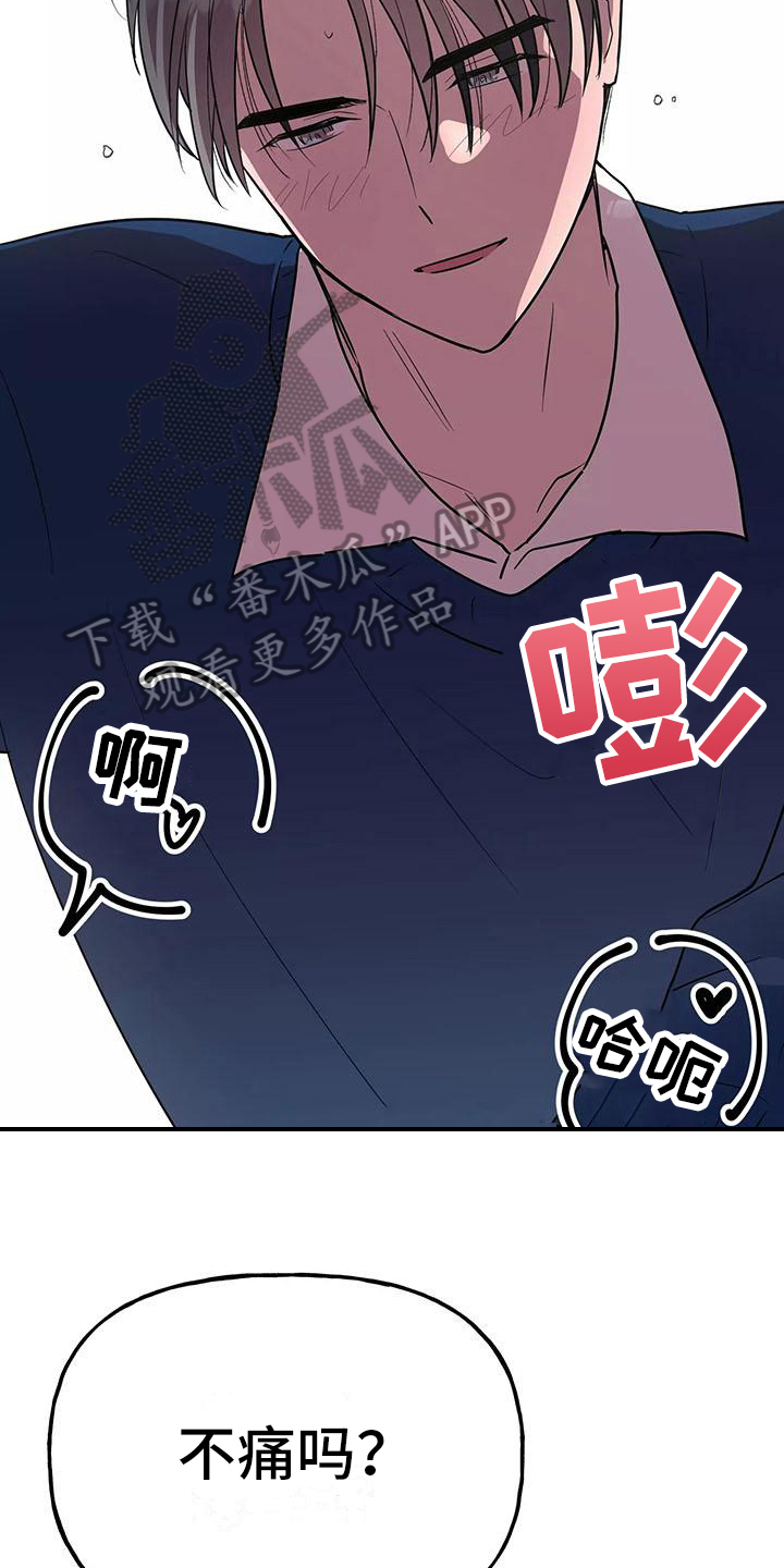 交往礼仪漫画,第27章：等待5图