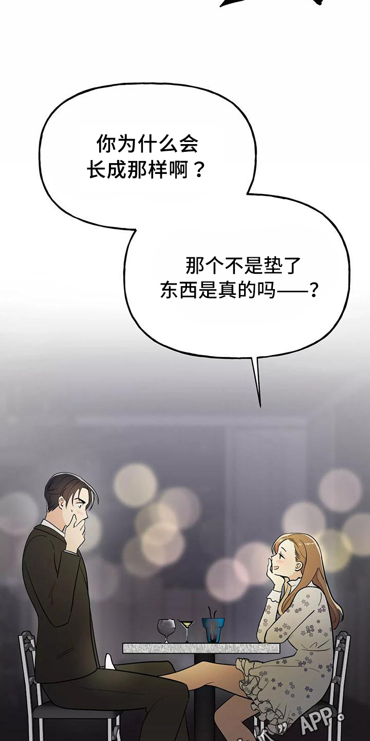 交往的女朋友家人不同意怎么办漫画,第13章：醉话3图