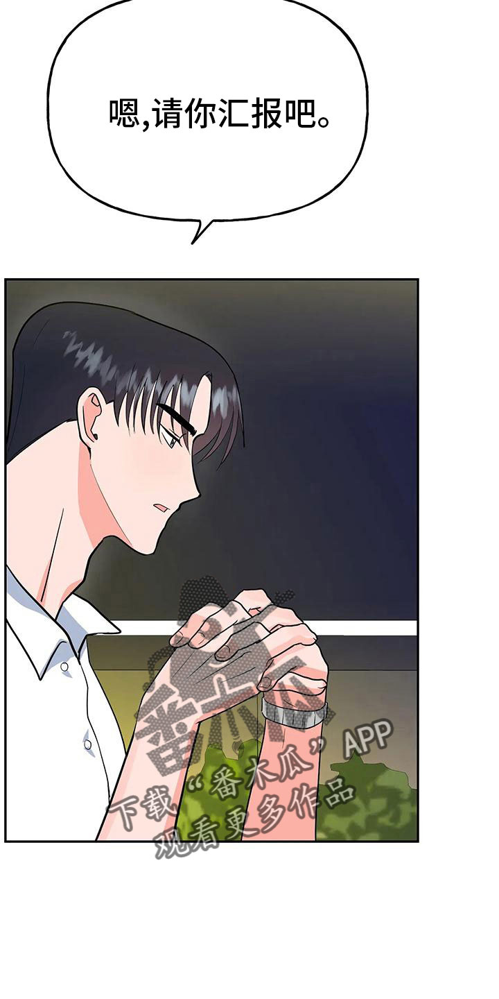 交往的前提漫画,第50章：【第二季】瑟雅的优点4图