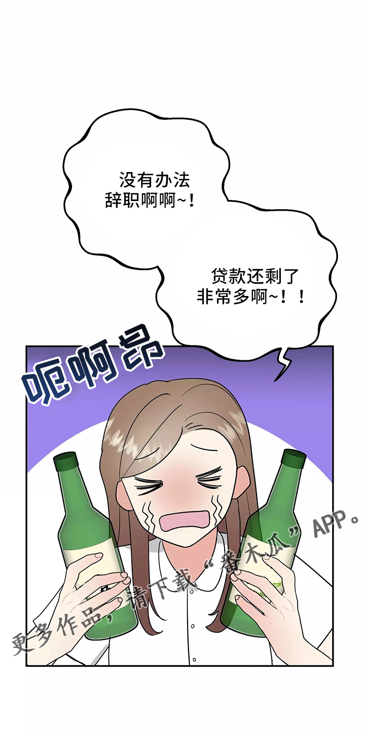 交往的女朋友家人不同意怎么办漫画,第36章：偶遇3图