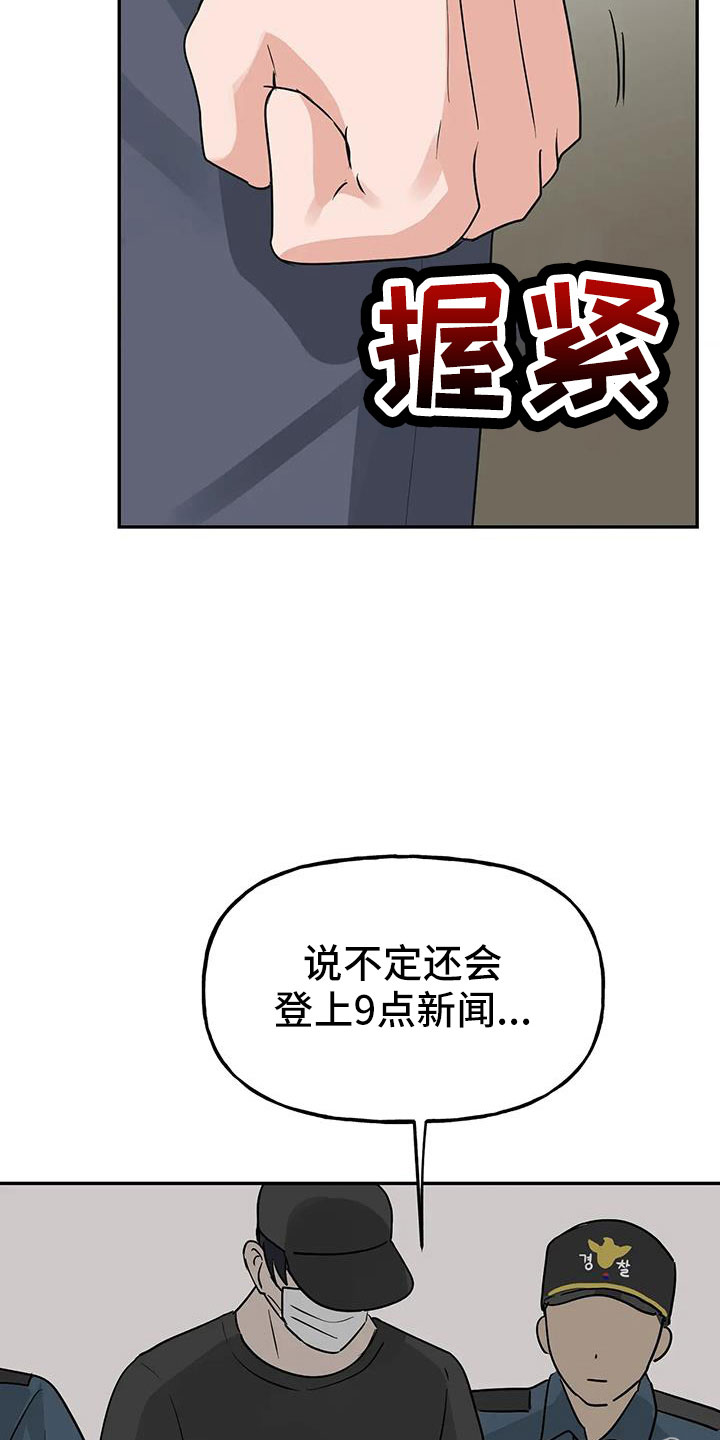 交往多久结婚最好漫画,第58章： 【第二季】都是假的吗2图