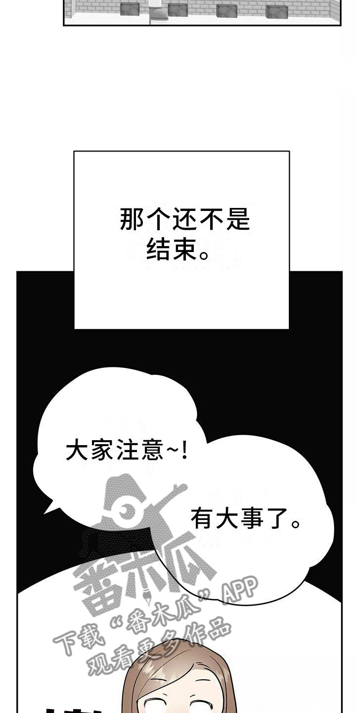 交往多久结婚最好漫画,第42章：有点慌张的幸福3图