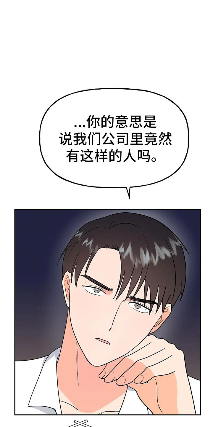 交往多久结婚最好漫画,第50章：【第二季】瑟雅的优点2图