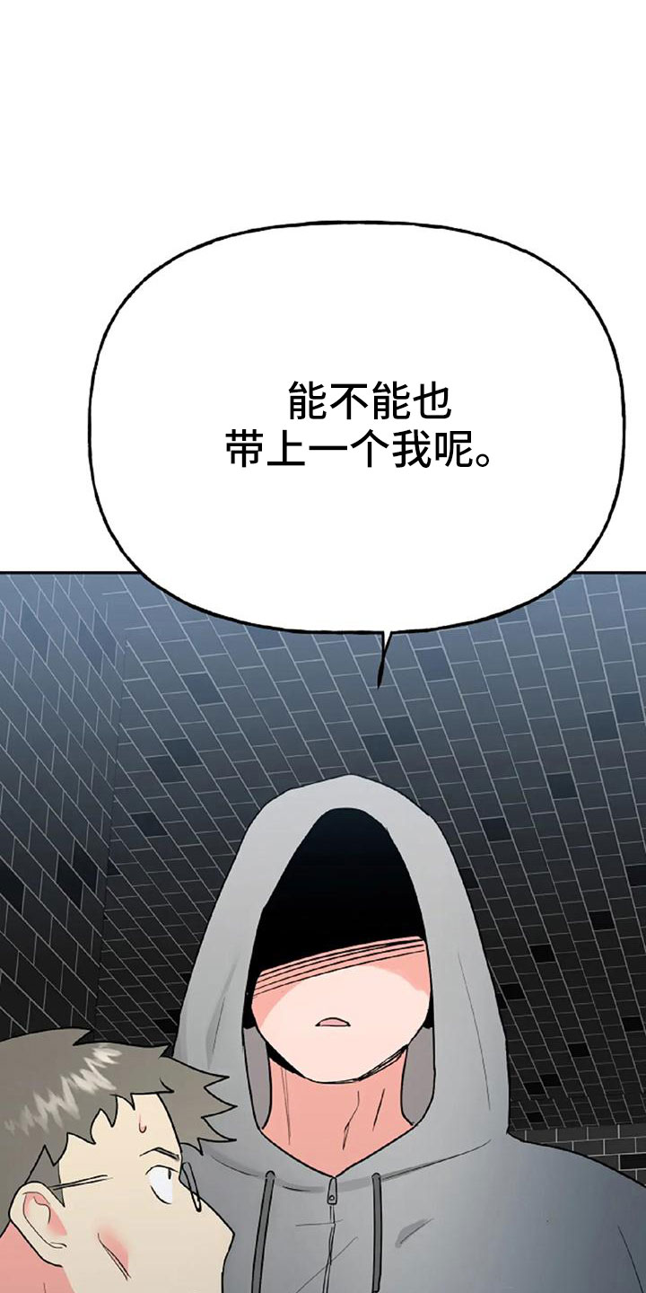 交往的女朋友家人不同意怎么办漫画,第54章：【第二季】我的唯一1图