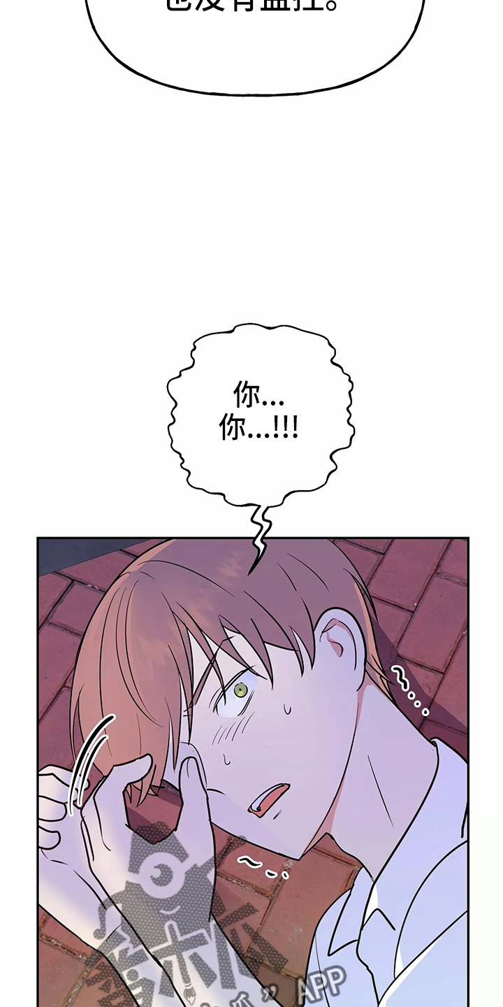 交往的日夜漫画,第30章：教训5图