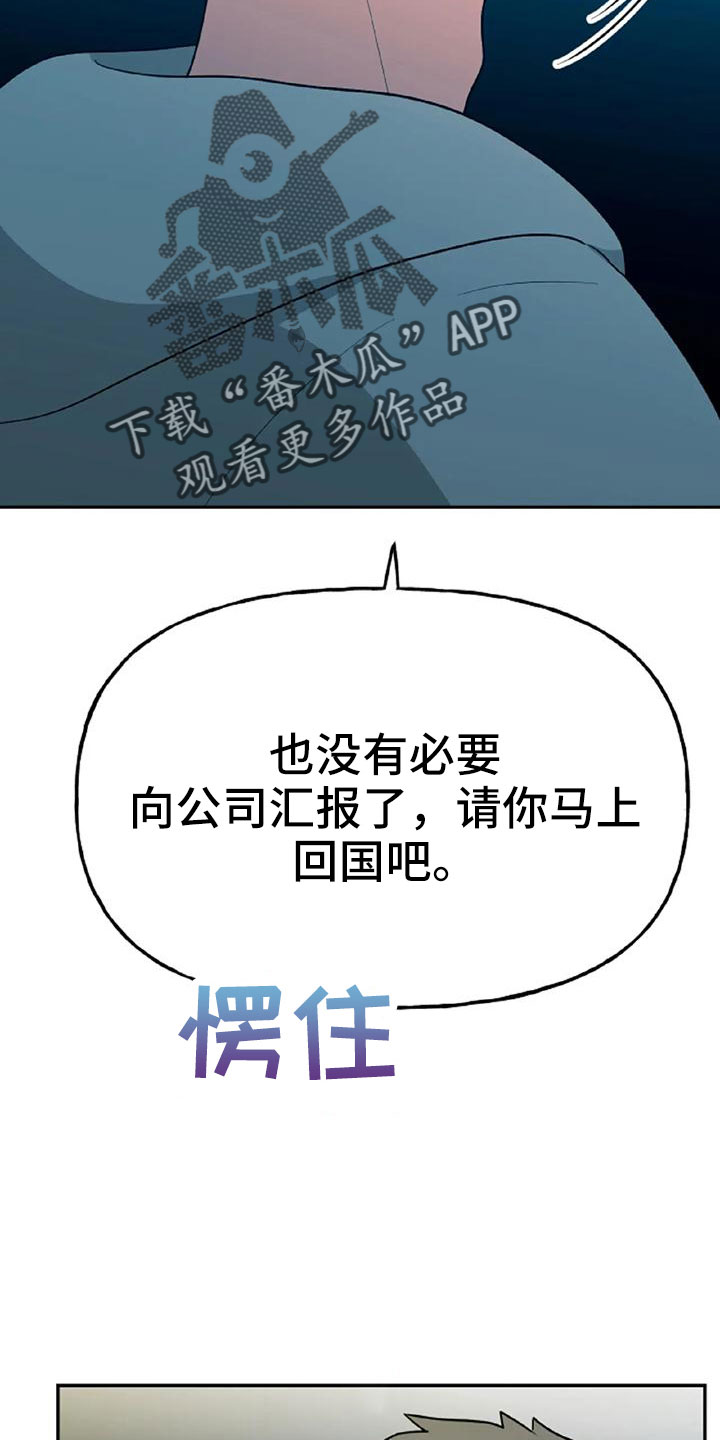 交往要有什么心漫画,第54章：【第二季】我的唯一4图
