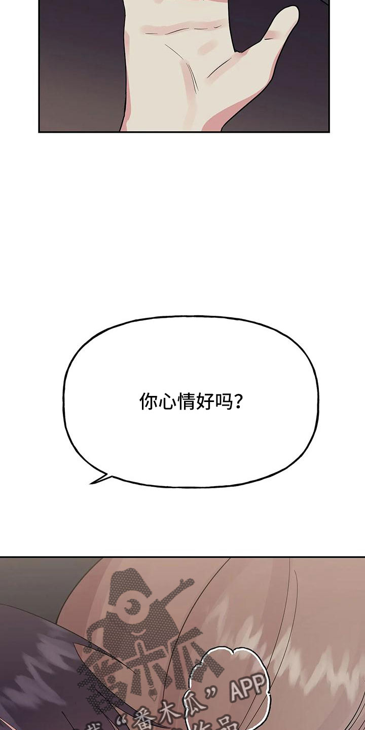 交往三个月定律漫画,第57章：【第二季】她也需要我3图