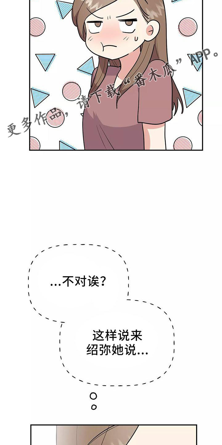 交往的前提漫画,第44章：奖杯1图